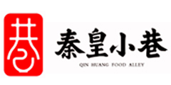 秦皇小巷